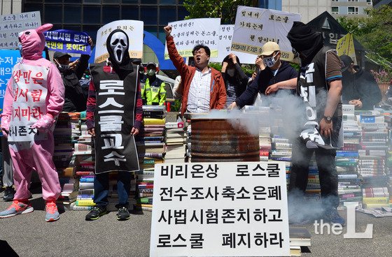 사법시험존치를 위한 고시생모임 회원들이 5월 4일 오전 서울 여의도 더불어민주당 당사 앞에서 열린 '사시존치 법안상정 촉구집회'에서 법전을 태우는 분서갱유 퍼포먼스를 펼치고 있다. /사진=뉴스1