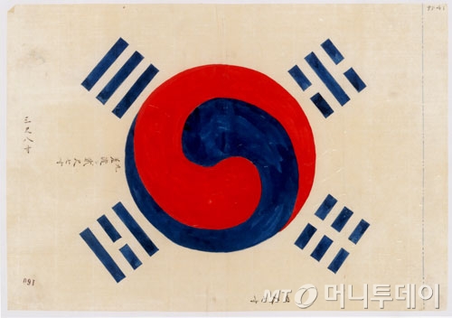 박영효 태극기(사본).