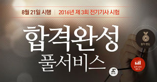 사진제공=에듀윌