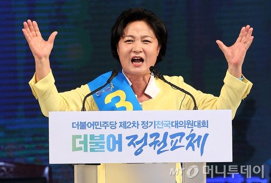 추미애 더불어민주당 신임 당대표가 27일 오후 서울 송파구 방이동 올림픽공원 체조경기장에서 열린 더불어민주당 당대표 선출을 위한 제2차 정기 전국대의원대회에서 당대표로 선출 된 후 수락연설을 하고 있다. 2016.8.27/뉴스1 <저작권자 © 뉴스1코리아, 무단전재 및 재배포 금지>