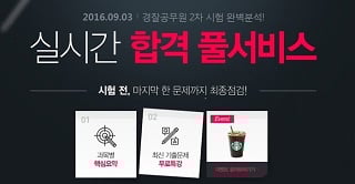 사진제공=에듀윌