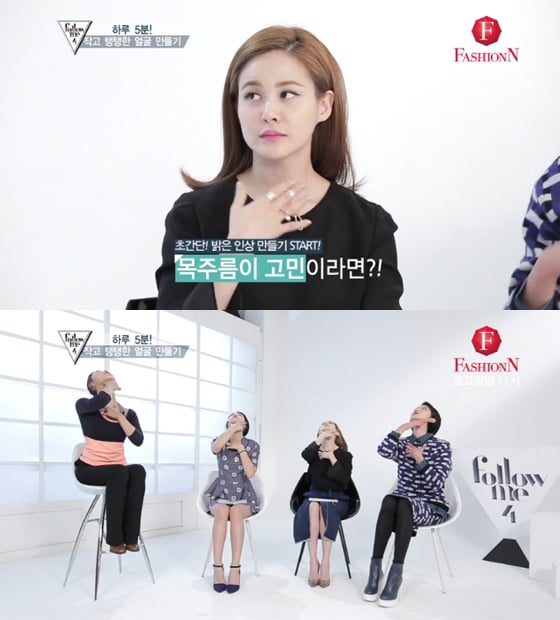 /사진=FashionN '팔로우 미 4' 방송 프로그램 캡처