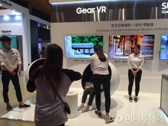 세계기록총회 산업전시회에 설치된 삼성전자 부스에서 참석자들이 가상현실을 통해 문화재 체험을 하고 있다./사진=남형도 기자