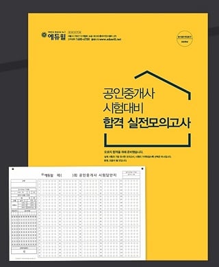 사진제공=에듀윌