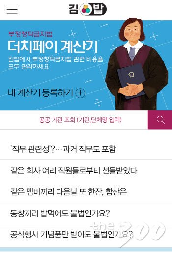 '김밥'앱 실행화면-초기화면/머니투데이