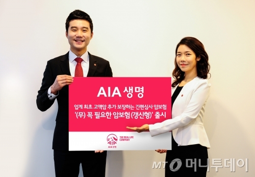 사진=AIA생명