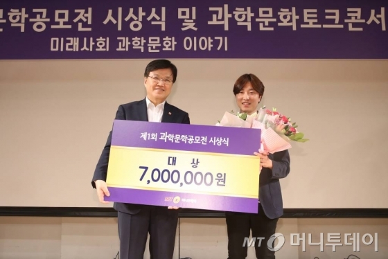 6일 오후 서울 광화문 KT아트홀에서 열린 '제1회 과학문학상 시상식 및 과학문화토크콘서트'에서 대상을 수상한 이건혁(오른쪽)씨가 최양희 미래창조과학부 장관과 기념촬영 하고 있다. /사진=이기범 기자
