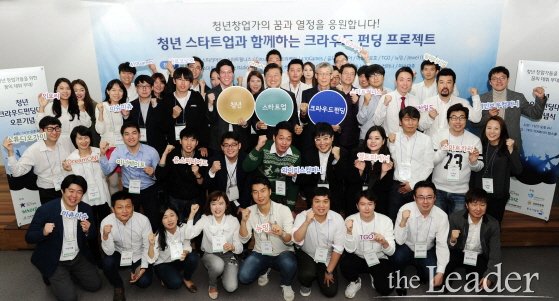 지난 7월 서울 역삼동 팁스타운에서 열린 ‘청년 크라우드펀딩 프로젝트 오픈식’