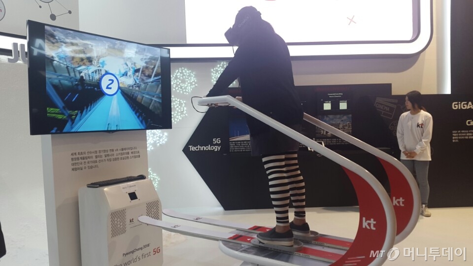 /KT 부스장의 '스키 시뮬레이션'