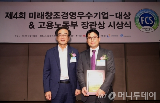 '제4회 미래창조경영우수기업대상'에서 옥민 미애부생명과학 대표(우)가 수상 후 기념촬영을 하고 있다/사진=이기범 기자
