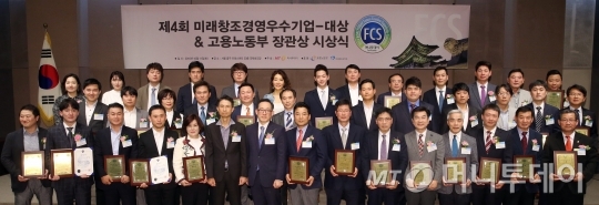 '4회 2016 미래창조경영우수기업대상'시상식에서 수상업체 대표 및 관계자들이 기념 촬영을 하고 있다/사진=이기범 기자