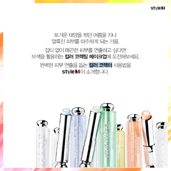 /사진제공=정샘물, 스틸라, 디올, VDL, 에뛰드 하우스, 아리따움