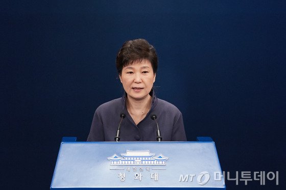 박근혜 대통령이 24일 서울 여의도 국회 본회의장에서 2017년도 정부 예산안 관련 시정연설을 하고 있다. 2016.10.24/뉴스1 <저작권자 © 뉴스1코리아, 무단전재 및 재배포 금지>