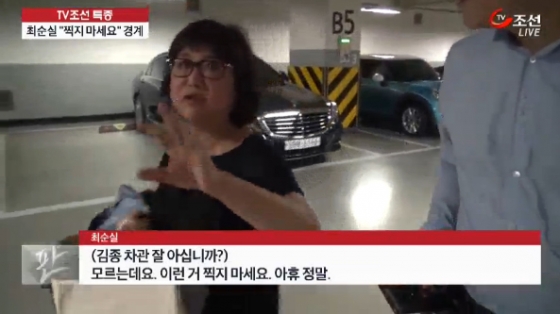 /TV조선 화면 캡쳐