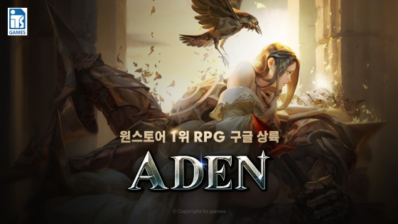 엔씨소프트의 '리니지' 저작권 침해 논란에 휩싸인 이츠게임즈의 모바일 MMORPG '아덴'.