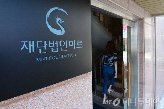 재단법인 미르와 K스포츠 설립 인허가를 둘러싼 의혹이 국정감사를 앞둔 정치권의 최대 쟁점으로 부상했다. 21일 서울 강남구 재단법인 미르 사무실로 한 관계자가 들어가고 있다.미르재단은 지난해 10월 다양한 분야의 한국 문화를 전 세계에 알린다는 명목으로 국내 주요 그룹의 출연을 받아 정식 출범했다. 당시 삼성, 현대차, SK, LG 등 16개 그룹에서 486억원의 출연금을 받아 논란이 됐다. 2016.9.21/뉴스1 <저작권자 &copy; 뉴스1코리아, 무단전재 및 재배포 금지>