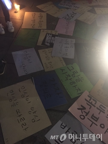 12일 서울 광화문 광장에서 열린 촛불집회에서 다양한 시위 문구가 담긴 피켓 수십장이 바닥에 놓여있다. 인사동 쌈지길 아트 디렉터로 유명한 이진경 작가가 준비한 피켓이다. /사진=방윤영 기자