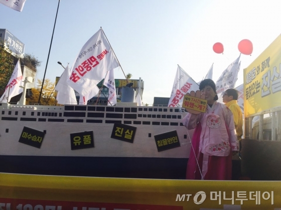 12일 박근혜 대통령으로 분장하고 시위에 참석한 시민 양지은씨(31·여)는 한복에 박 대통령 가면을 쓰고 세월호 선체 모형을 트럭에 싣고 시위를 했다. /사진=방윤영 기자