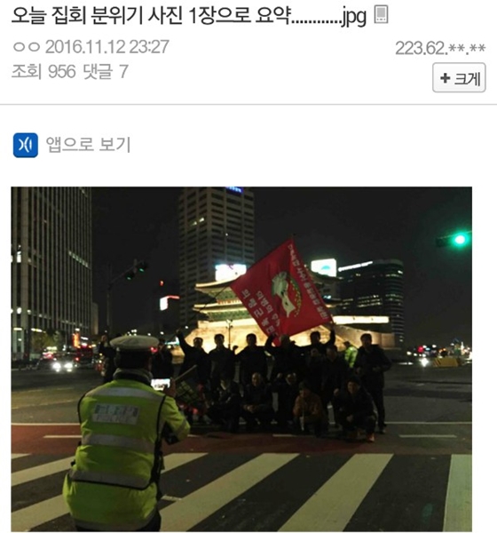 /사진=인터넷 게시판 캡처