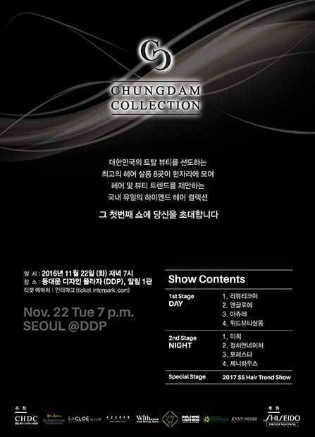 /사진제공=시세이도 프로페셔널 한국