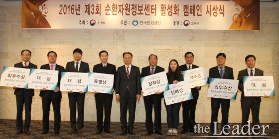 ▲ 신진수 환경부 자원순환국장과 수상자들