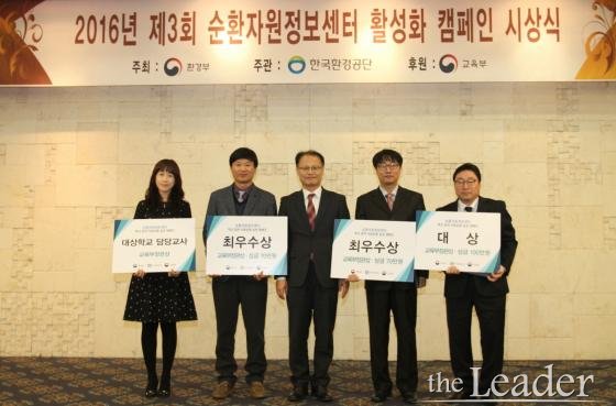 ▲ 신진수 환경부 자원순환국장과 수상자들