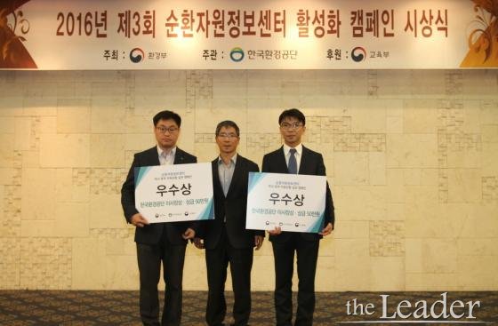 박응렬 한국환경공단 자원순환 본부장과 수상자들