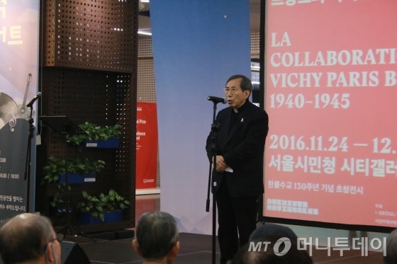 민족문제연구소 이사장으로 있는 함세웅 신부가 24일 연구소가 개최한 '라 콜라보라시옹 프랑스의 나치 부역자들'전 개막식에 참석했다. /사진제공=민족문제연구소
