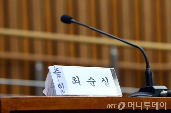 7일 국회에서 열린 '최순실 국정농단 진상규명을 위한 국정조사 청문회' 증인석에 불참한 최순실의 자리가 비어있다. 2016.12.7/뉴스1 <저작권자 © 뉴스1코리아, 무단전재 및 재배포 금지>