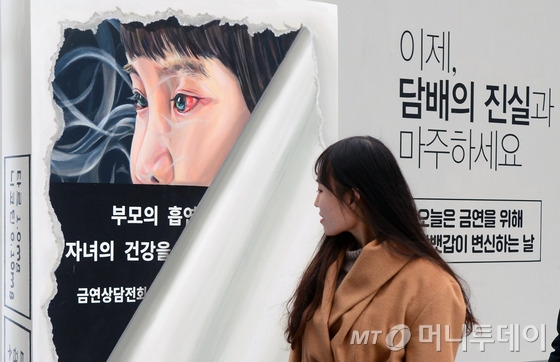 담뱃갑 경고그림 시행일인 23일 오전 서울 청계천 광통교에서 '담뱃갑 경고그림 대국민 거리 퍼포먼스'가 펼쳐지고 있다. 보건복지부는 23일부터 공장에서 나가는 모든 담배 제품의 담뱃갑에 흡연 폐해를 나타내는 경고그림이 표기된다고 밝혔다. 2016.12.23/뉴스1  <저작권자 &copy; 뉴스1코리아, 무단전재 및 재배포 금지>