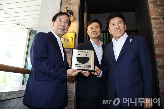 30일 서울 마포구 미디어카페 후에서 열린 서울시일자리카페 1호점 개소식에서 박원순 서울시장(왼쪽부터), 정영무 한겨레신문 대표이사, 함영주 KEB하나은행장이 현판식을 하고 있다./사진제공=서울시