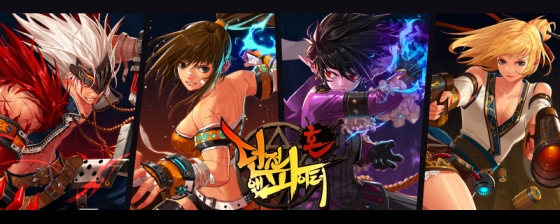 넥슨의 '던전앤파이터: 혼'.