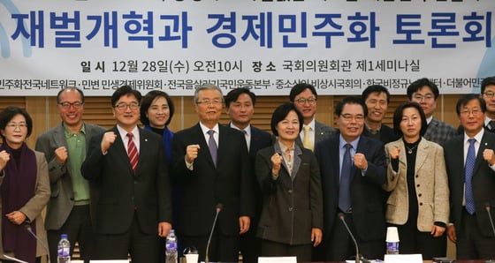 추미애 더불어민주당 대표와 김종인 전 비대위대표가 지난해 12월 28일 서울 여의도 국회 의원회관에서 열린 재벌개혁과 경제민주화 토론회에서 참석자들과 기념촬영을 하고 있다/사진=뉴스1