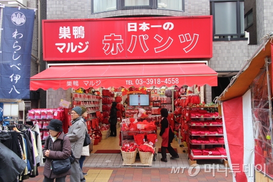 2016년 12월 14일 찾은 일본 도쿄 스가모지장거리상점가의 빨간 내복 가게./사진=박경담 기자