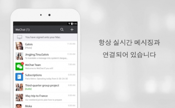 위챗 소개 이미지.