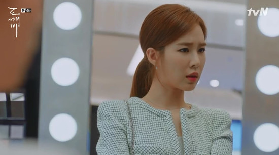 뭐야.. 왕여 왜저래?;/사진=tvN '도깨비' 캡처