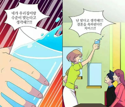사랑하니까 깽판이다!/사진=네이버웹툰 'SM 플레이어' 캡처