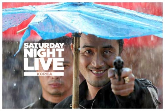 잘 가라. 남친 만나러. /사진=tvN 'SNL 코리아'