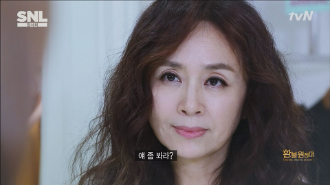 내 새끼들 살려내. 당장./사진=tvN 'SNL' 캡처