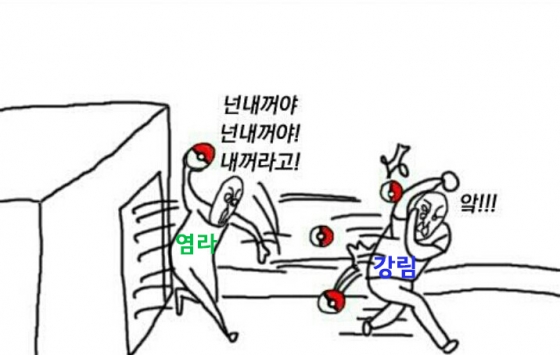 강림, 너는 더럽(the love)./사진=인터넷커뮤니티