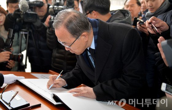 반기문 전 유엔 사무총장이 19일 오전 대전 유성구 국립대전현충원을 찾아 현충탑에서 참배를 마치고 방명록을 작성하고 있다. 2017.1.19/뉴스1  <저작권자 &copy; 뉴스1코리아, 무단전재 및 재배포 금지>