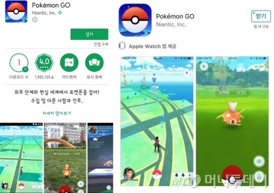 구글 플레이스토어(왼쪽)와 애플 앱스토어에 '포켓몬 고'가 등록된 모습. /사진=서진욱 기자.