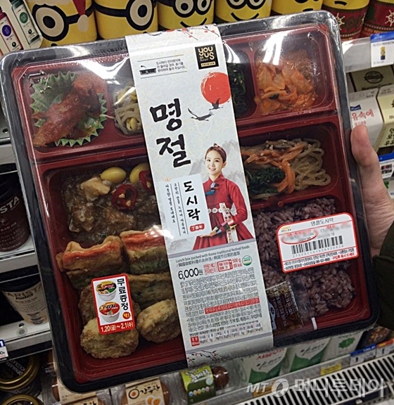 편의점 업계가 명절을 맞아 혼자 명절을 보내는 사람들을 위해 설 명절 도시락을 잇따라 내놓고 있다. / 사진=박가영 기자