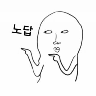 기다려. /사진=인터넷 커뮤니티