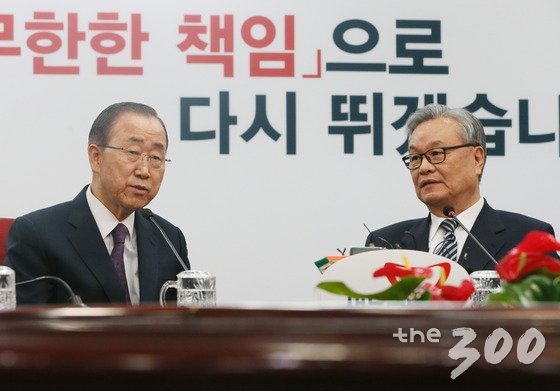 반 전 총장이 새누리당 당사에서 인명진 비상대책위원장과 회동을 하고 있다. /사진=뉴스1