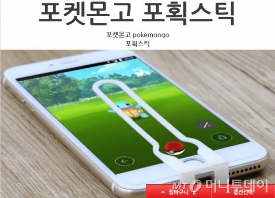 포켓몬고 열풍에 스마트폰 보조배터리 판매가 늘고있다. 보조배터리 업체들은 포켓몬 캐릭터를 제품에 활용하거나 손난로 기능 등을 선보이며 매출 극대화에 나선다. /사진제공= 알로