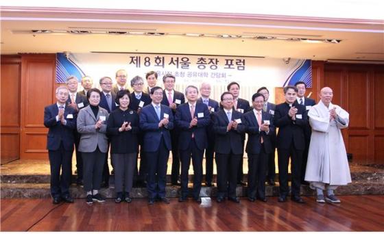 14일 세종호텔 3층 세종홀에서 제8회 서울총장포럼이 열렸다.