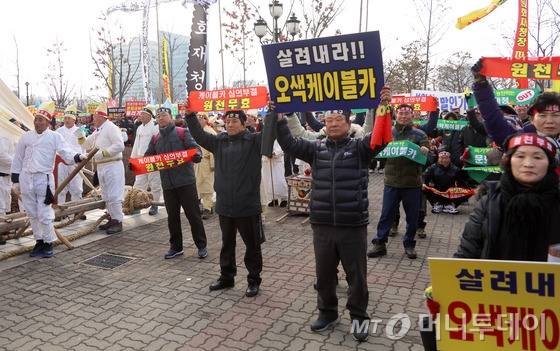 양양군민들이 6일 대전정부청사 문화재청 앞에서 설악산 오색케이블카 사업 부결에 반발하는 대규모 규탄집회를 벌이고 있다. 양양군에 따르면 이번 집회에는 김진하 양양군수를 비롯해 이양수 국회의원, 정준화 설악산오색케이블카 비상대책위원장 등과 양양군민 2777명이 참여했다.(양양군 제공)2017.2.6/뉴스1  <저작권자 © 뉴스1코리아, 무단전재 및 재배포 금지>