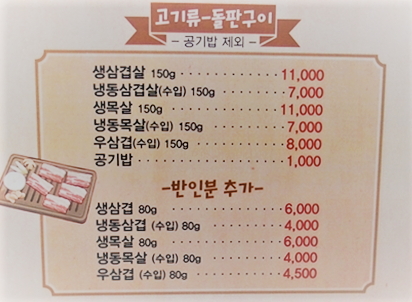 친구와 함께 왔지만 따로 앉아 혼밥을 즐기는 손님의 모습 /사진=남궁민 기자