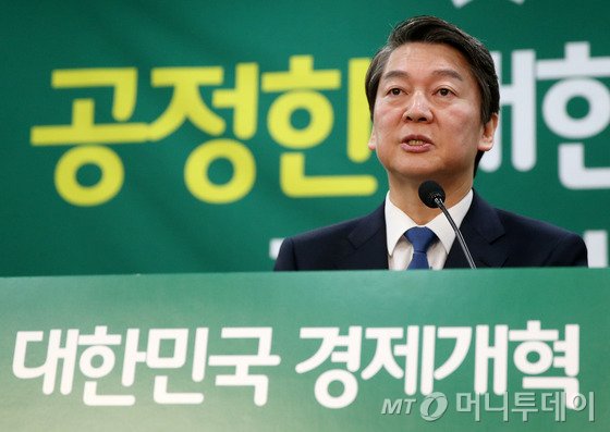 국민의당 대선주자인 안철수 전 대표가 16일 오전 서울 여의도 국회 의원회관에서 자유시장경제 질서 확립, 재벌의 기업지배구조 개선 등의 경제개혁 정책을 발표하고 있다. 2017.3.16/사진=뉴스1